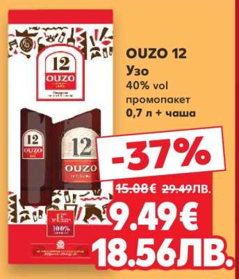 OUZO 12