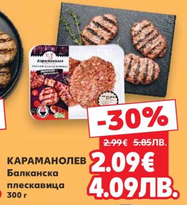 КАРАМАНОЛЕВ