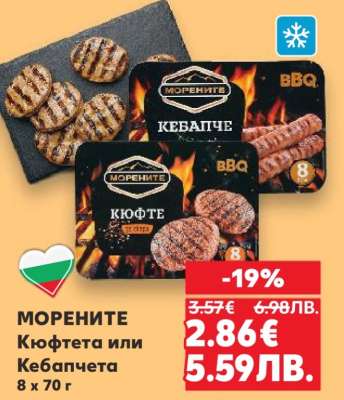 МОРЕНИТЕ