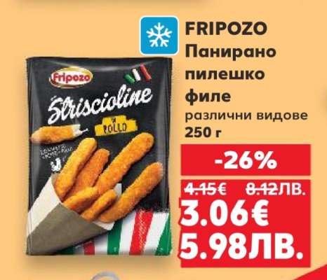 FRIPOZO Панирaно пилешко филе