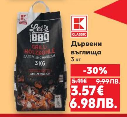 Дървени въглища