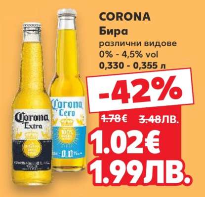 CORONA