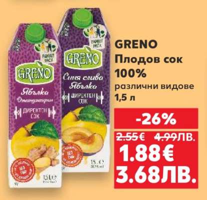GRENO