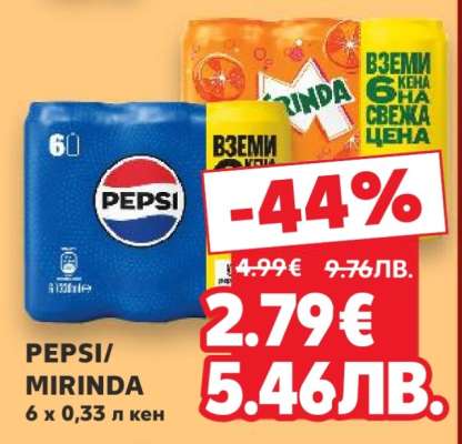 PEPSI: MIRINDA