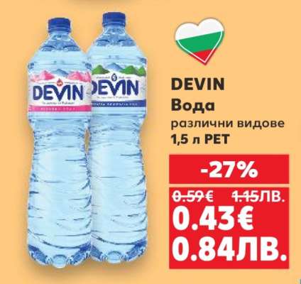 DEVIN