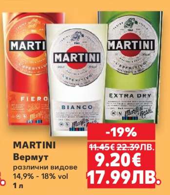 MARTINI