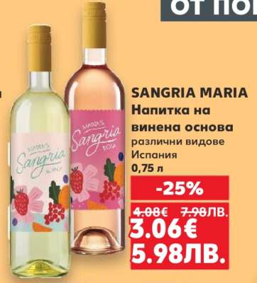 SANGRIA MARIA