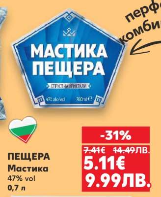 ПЕЩЕРА