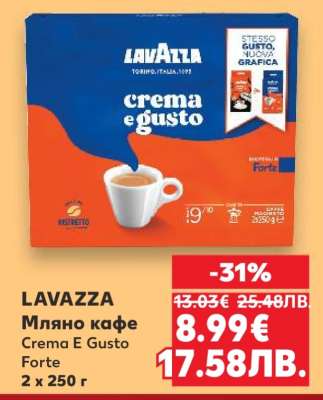 LAVAZZA Мляно кафе