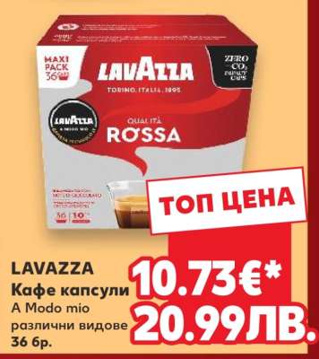 LAVAZZA