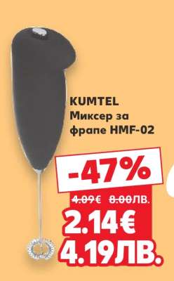 KUMTEL