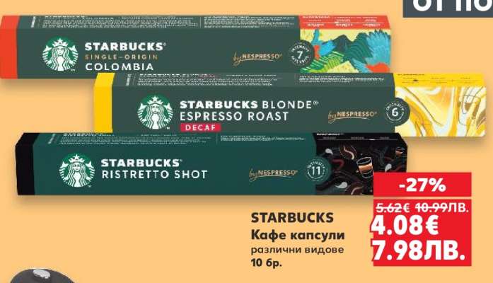 STARBUCKS