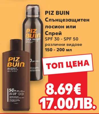 PIZ BUIN