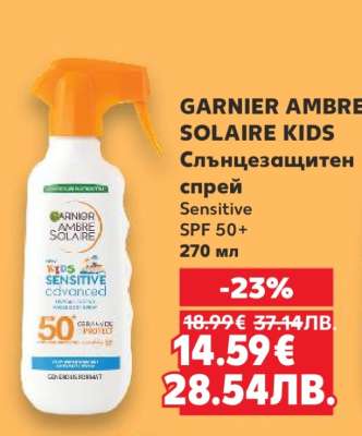 GARNIER AMBRE SOLAIRE KIDS