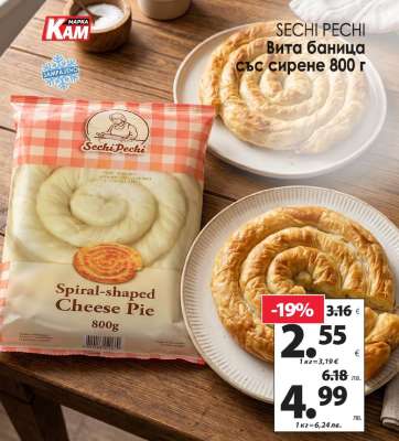 SECHI PECHI Вита баница със сирене 800 г