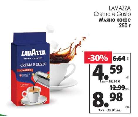 LAVAZZA CREMA E GUSTO