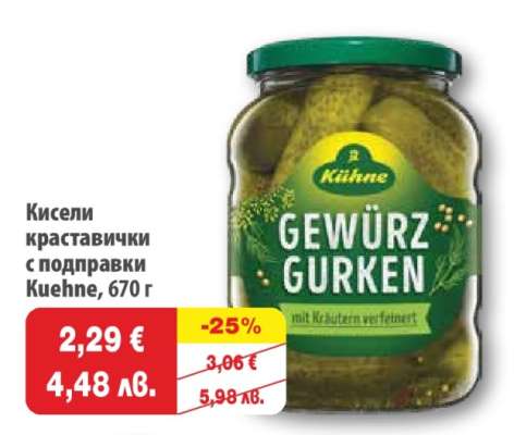 Кисели краставички с подправки Kuehne, 670 г