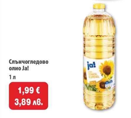 Слънчогледово олио Ja!