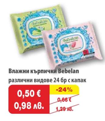 Влажни кърпички Bebelan