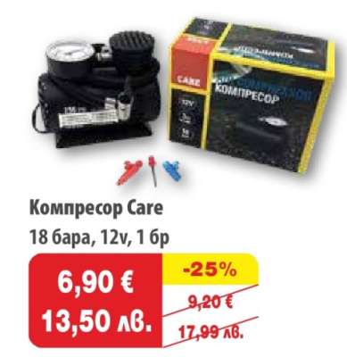 Компресор Care