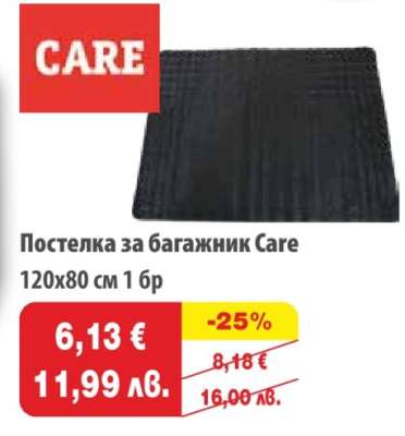 Постелка за багажник Care