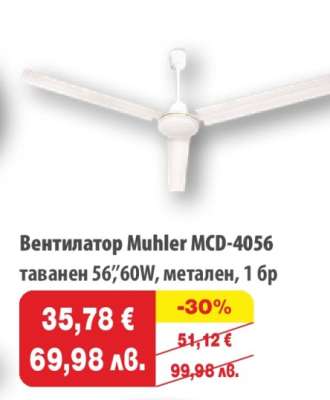 Вентилатор Muhler MCD-4056
