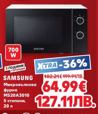 Samsung Микровълнова фурна MS20A3010