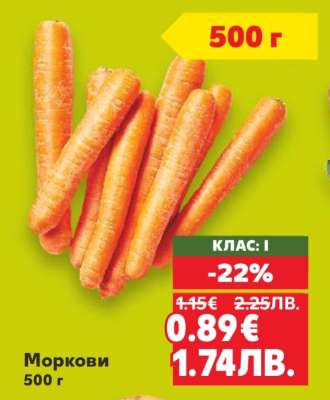 Моркови