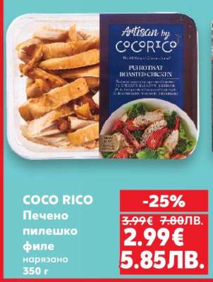 COCO RICO