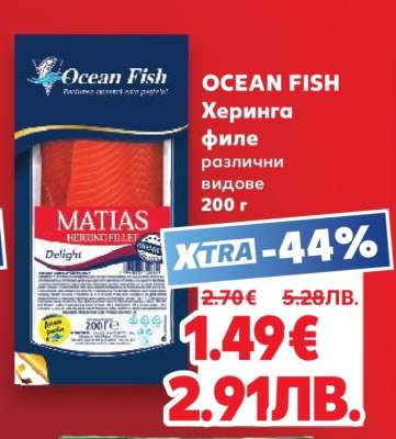 OCEAN FISH Херинга филе