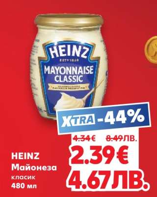 HEINZ