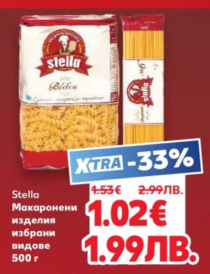 STELLA