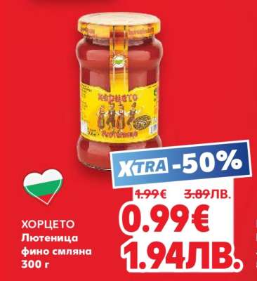 ХОРЦЕТО