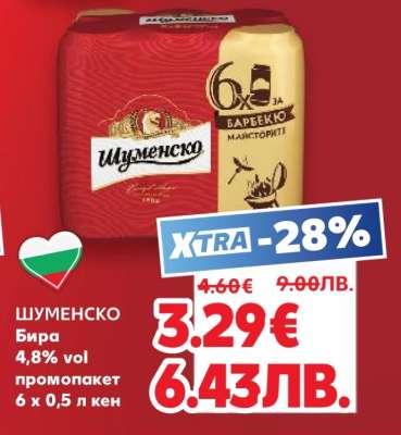 ШУМЕНСКО