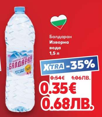 БАЛДАРАН