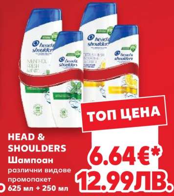 HEAD & SHOULDERS