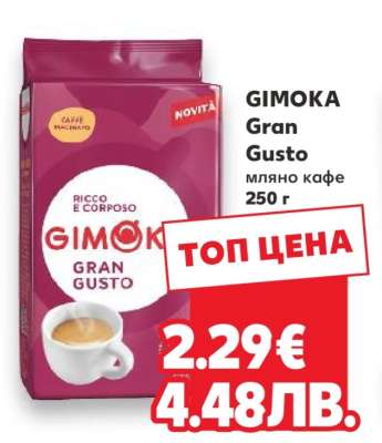 GIMOKA Gran Gusto