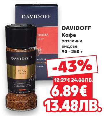 DAVIDOFF Кафе