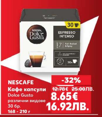 NESCAFE Кафе капсули