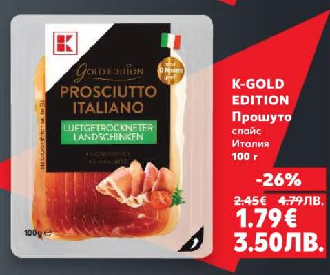 K-GOLD EDITION Прошуто