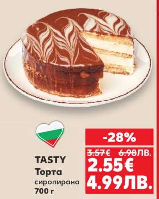 TASTY Торта