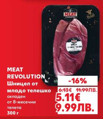 MEAT REVOLUTION