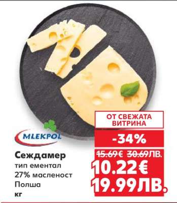 Сеждамер
