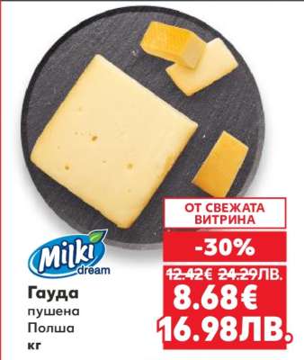 Гауда