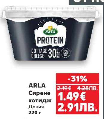 ARLA Сирене Котидж