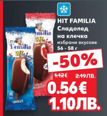 HIT FAMILIA