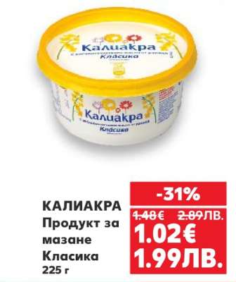 КАЛИАКРА