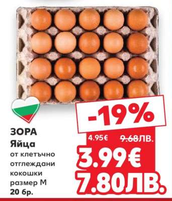 ЗОРА Яйца