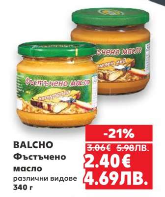 BALCHO Фъстъчено масло