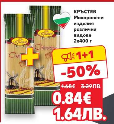 КРЪСТЕВ Макарони изделия различни видове